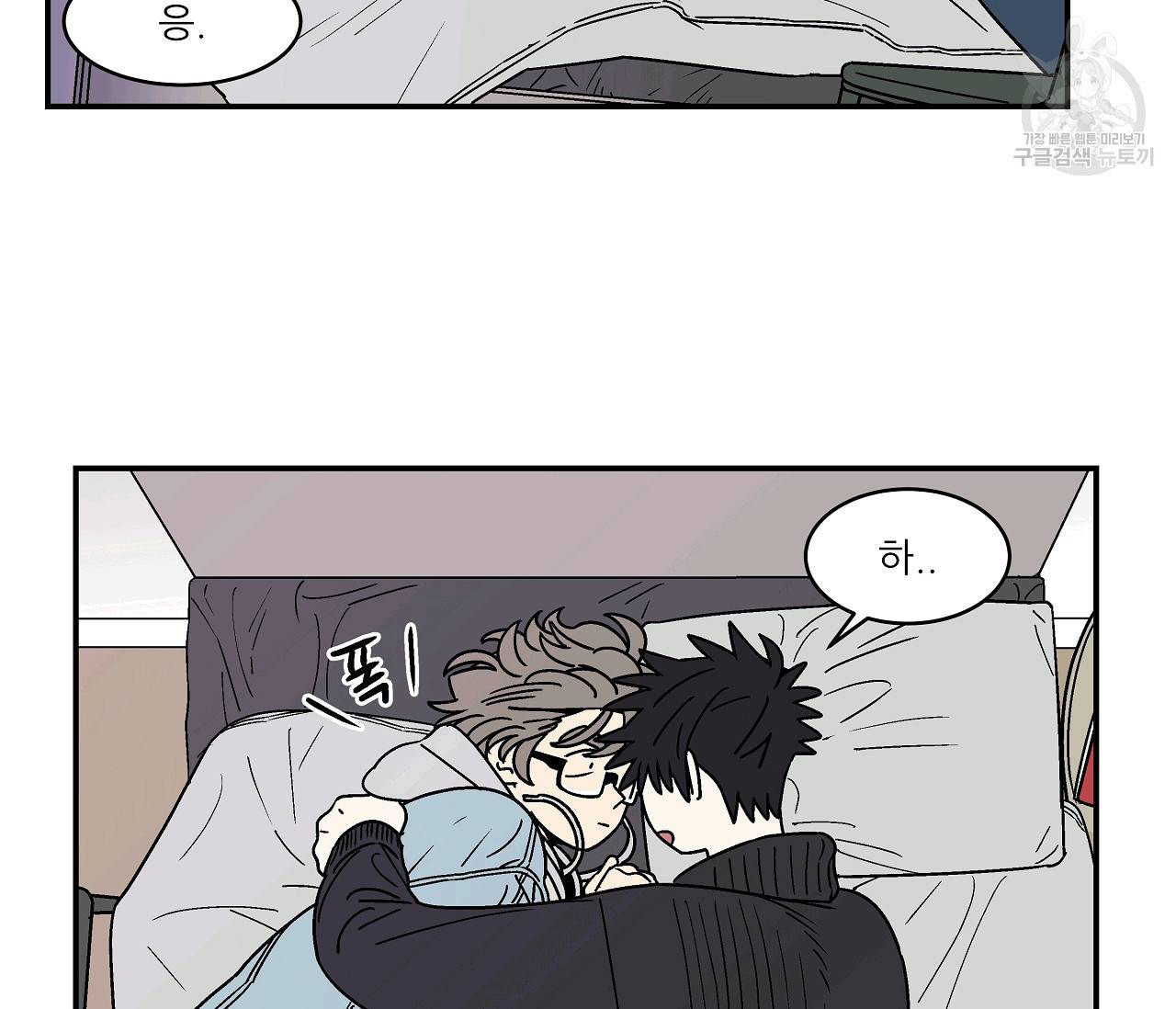 욕망이라는 것에 대하여 외전 10화 6