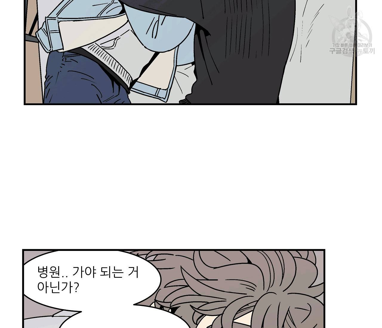 욕망이라는 것에 대하여 외전 10화 7