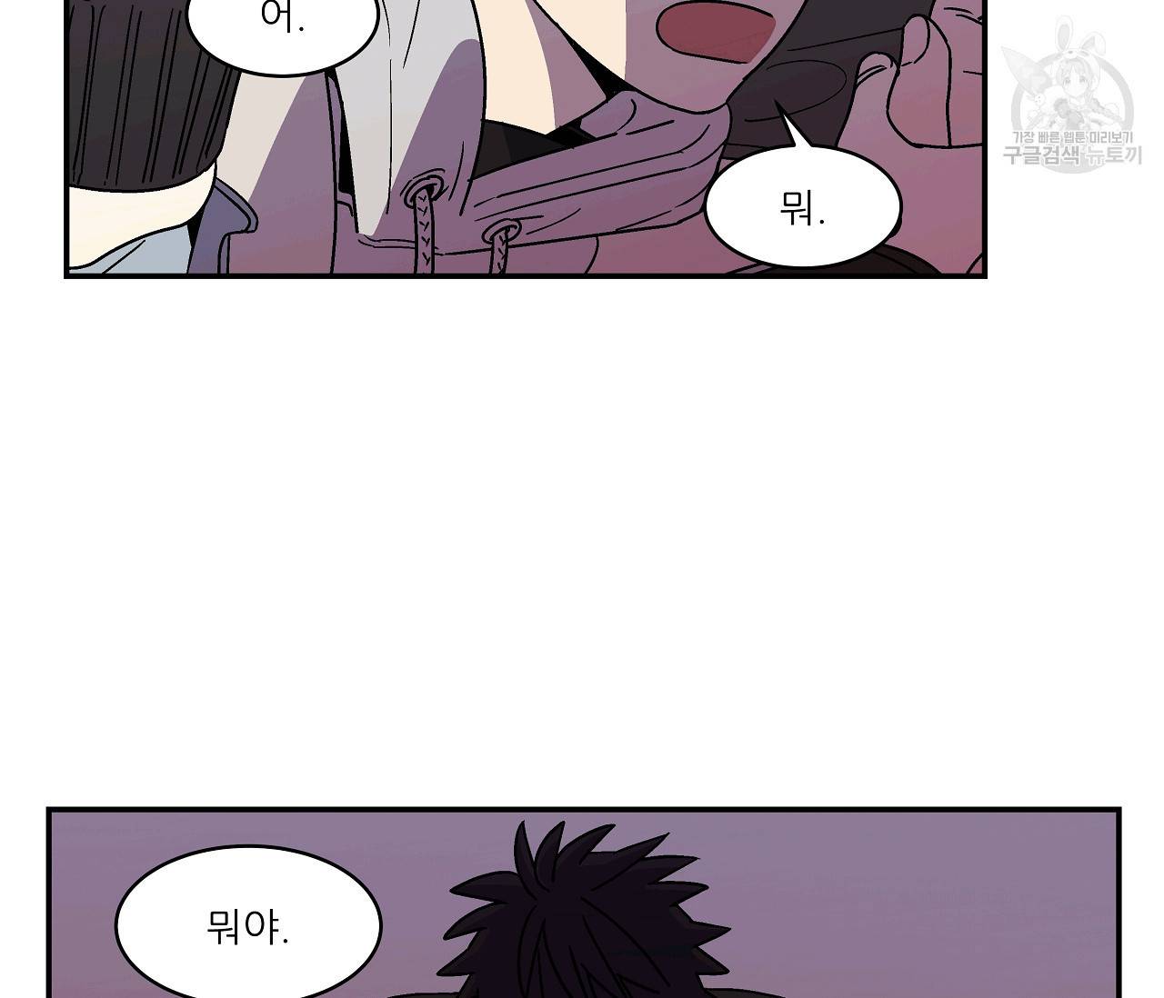 욕망이라는 것에 대하여 외전 10화 9