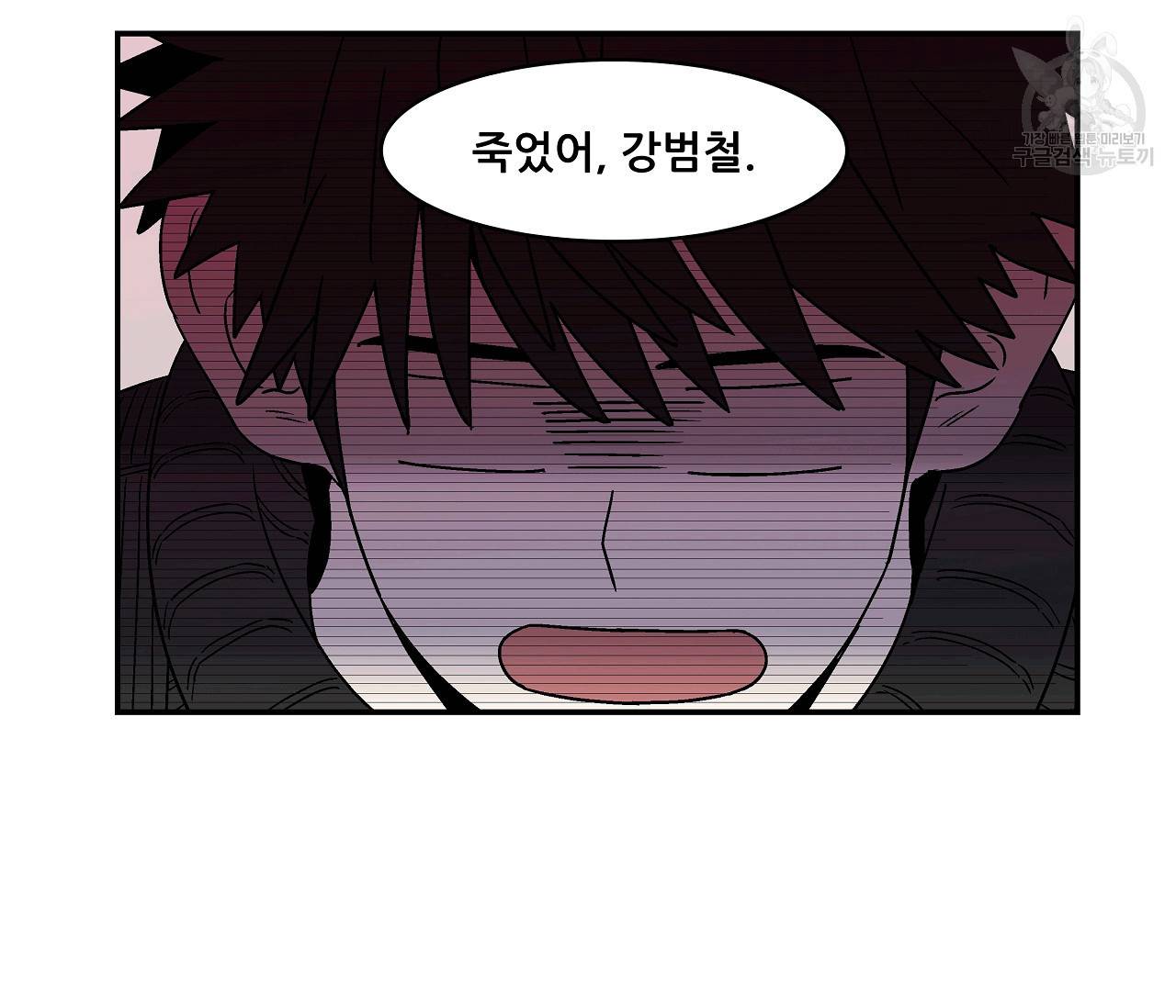 욕망이라는 것에 대하여 외전 10화 11