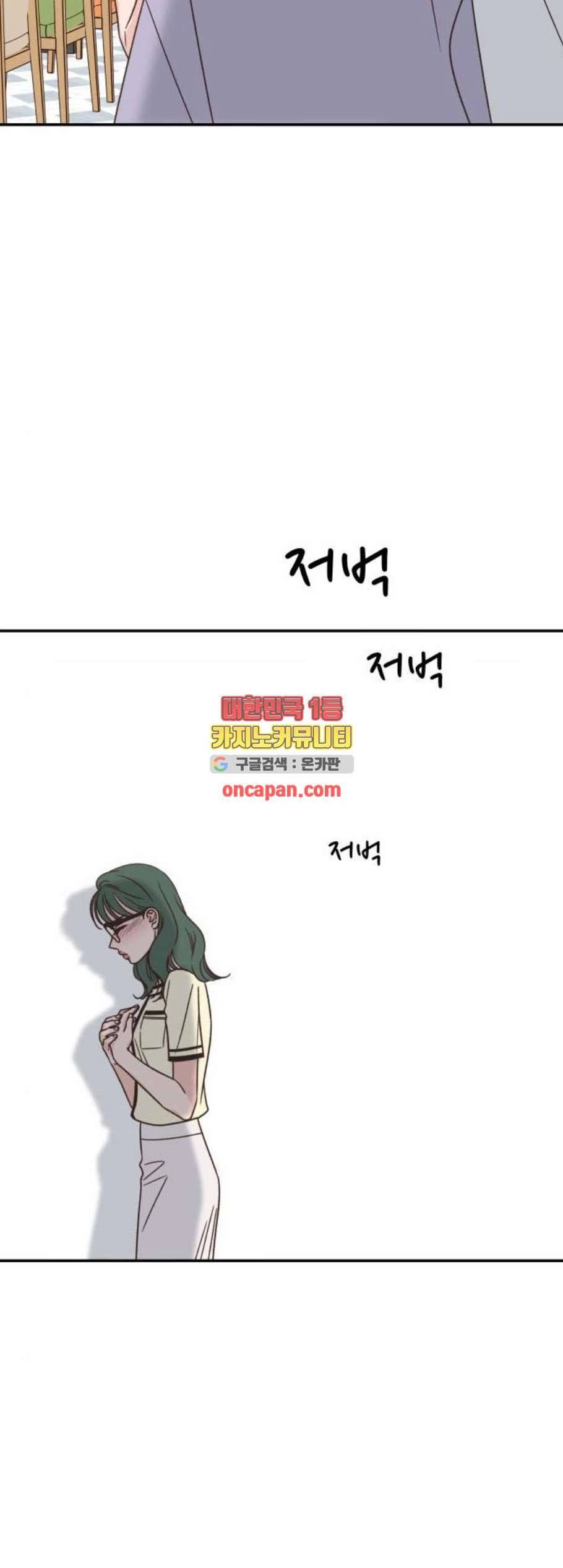 유일무이 로맨스 122화 5