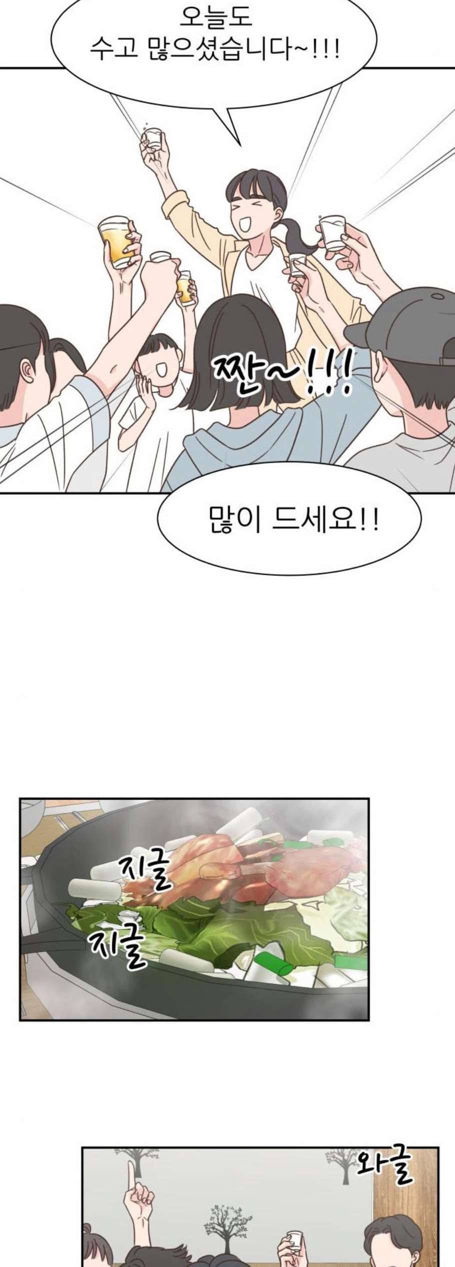 유일무이 로맨스 122화 7