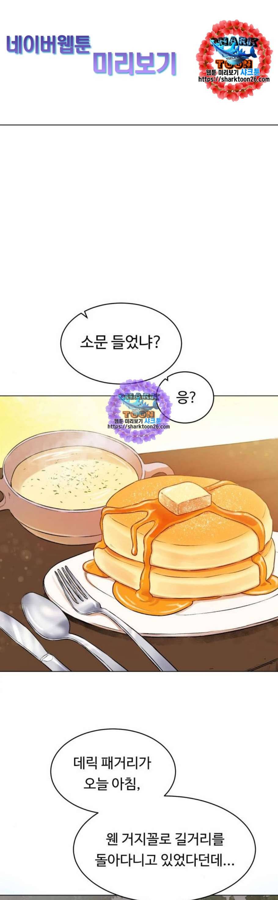 던전 씹어먹는 아티팩트 10화 1