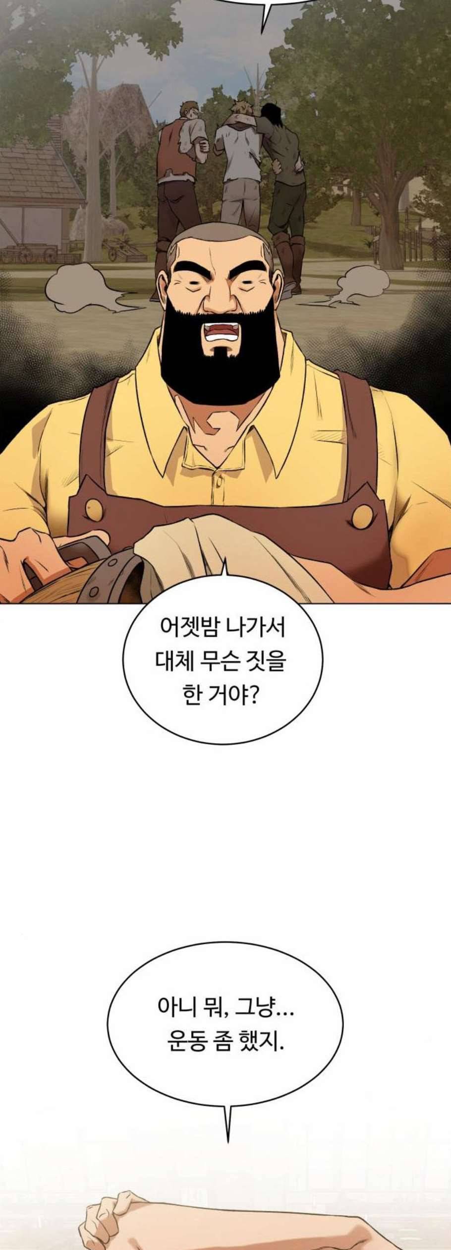 던전 씹어먹는 아티팩트 10화 2