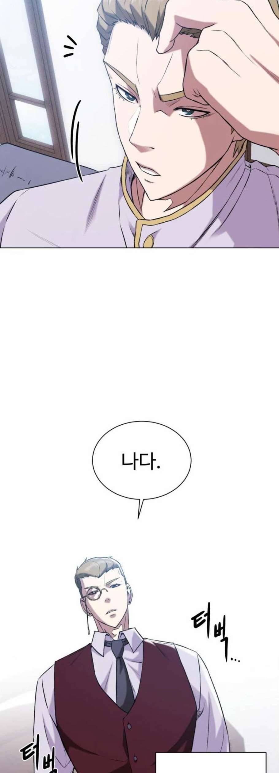 던전 씹어먹는 아티팩트 10화 19