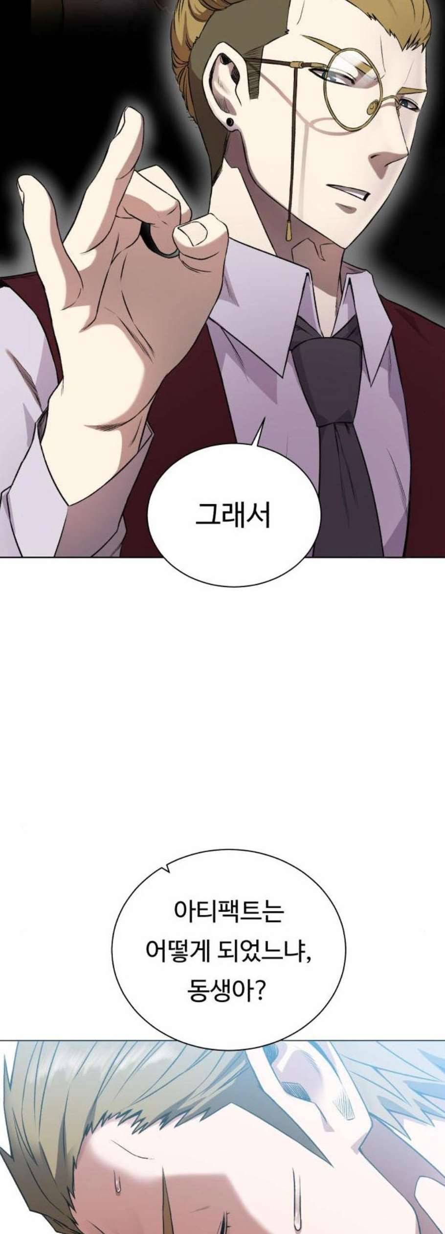 던전 씹어먹는 아티팩트 10화 23