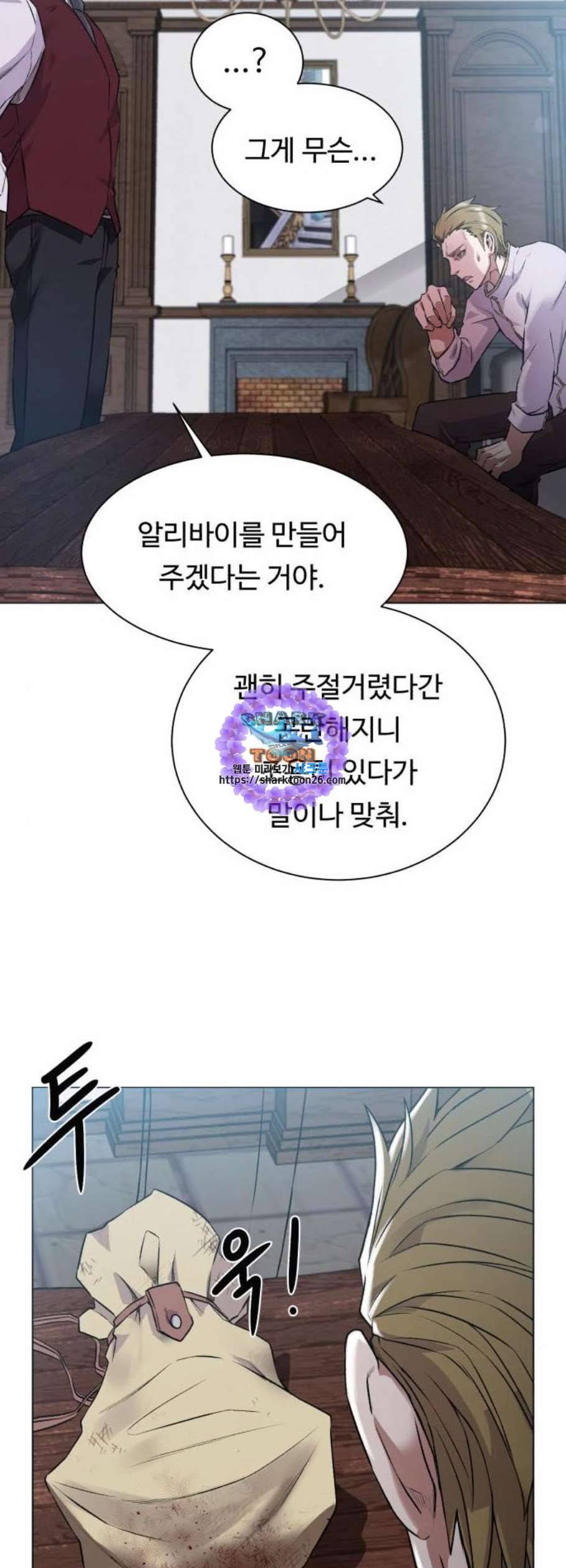 던전 씹어먹는 아티팩트 10화 25