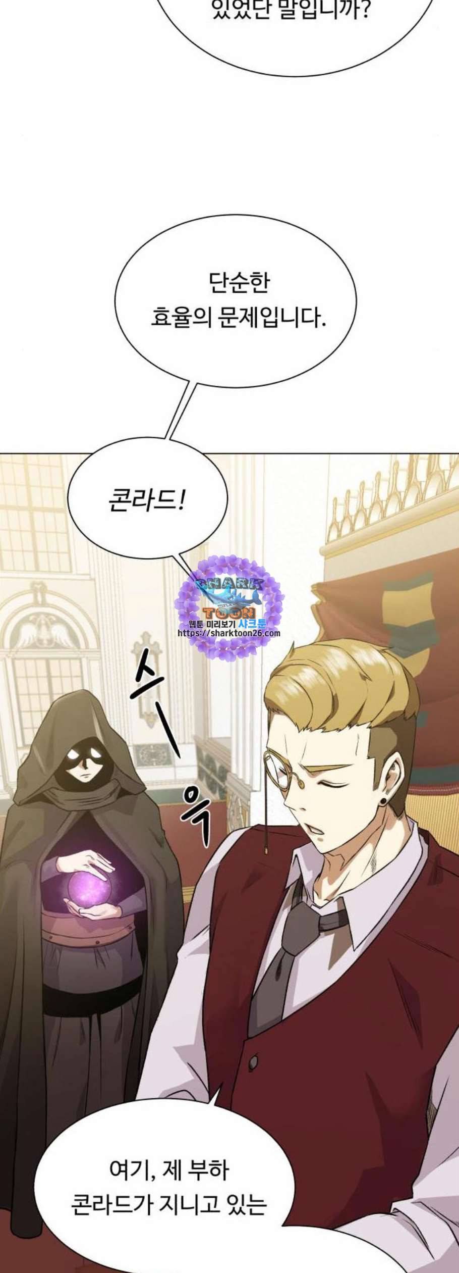 던전 씹어먹는 아티팩트 10화 33