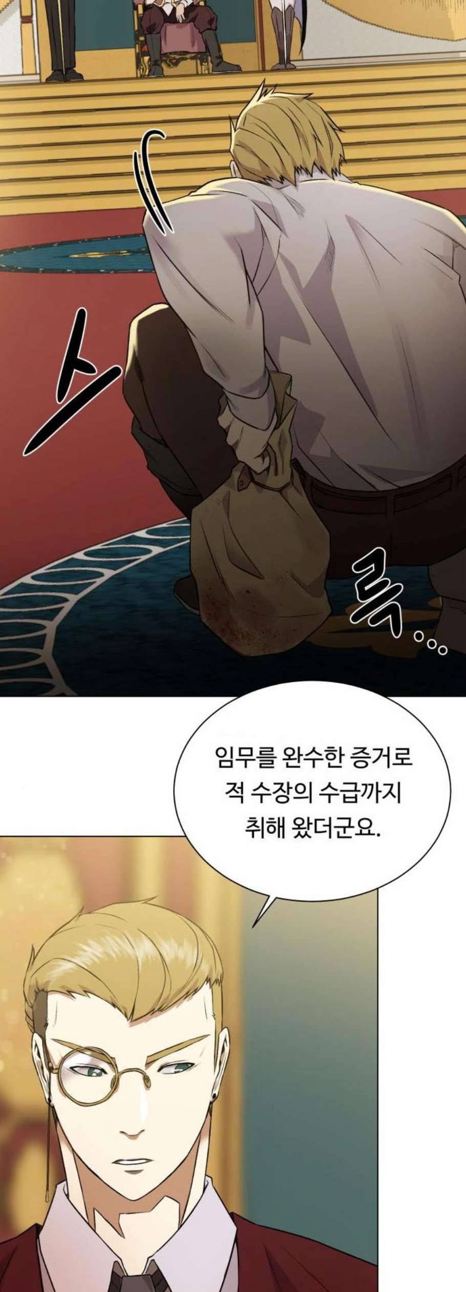 던전 씹어먹는 아티팩트 10화 40