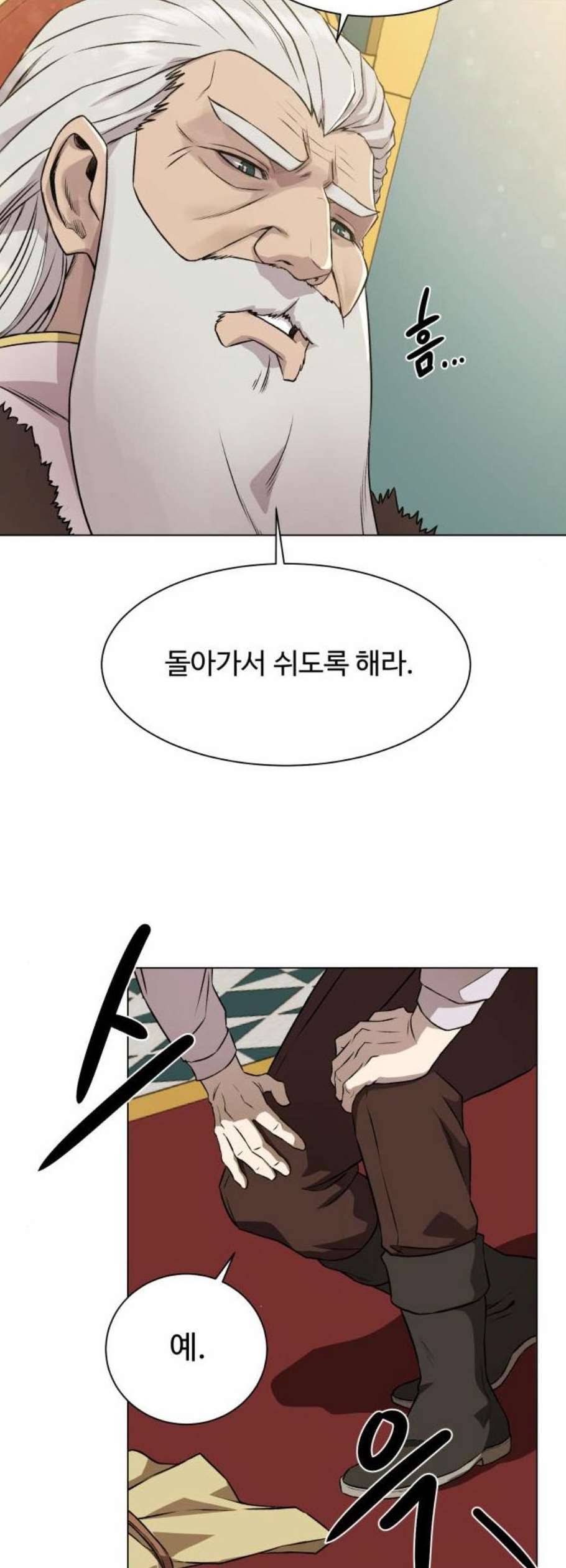 던전 씹어먹는 아티팩트 10화 42