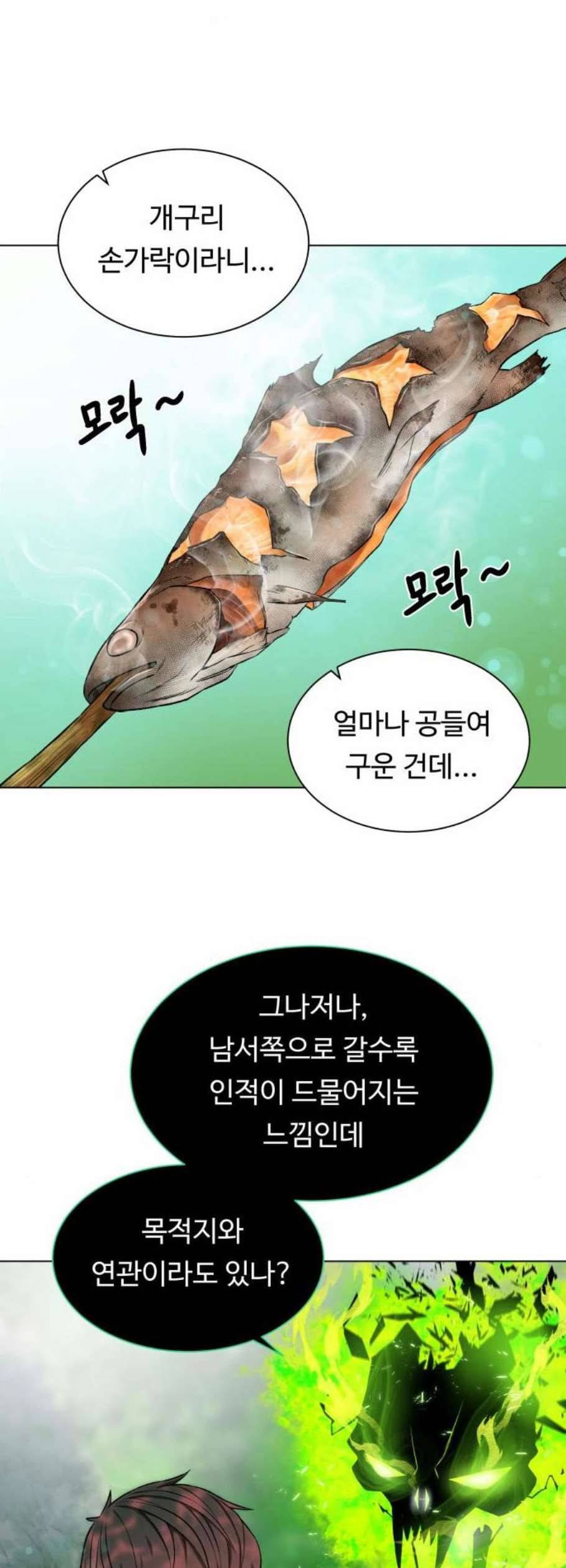 던전 씹어먹는 아티팩트 10화 47