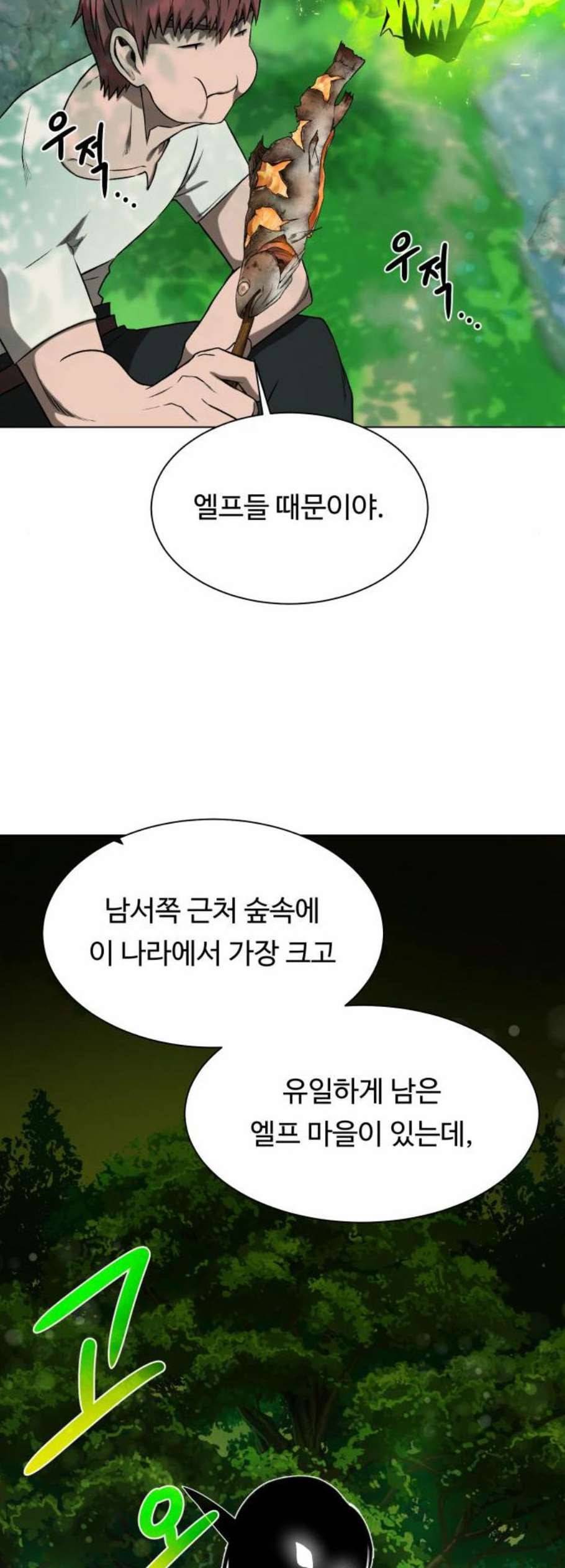 던전 씹어먹는 아티팩트 10화 48