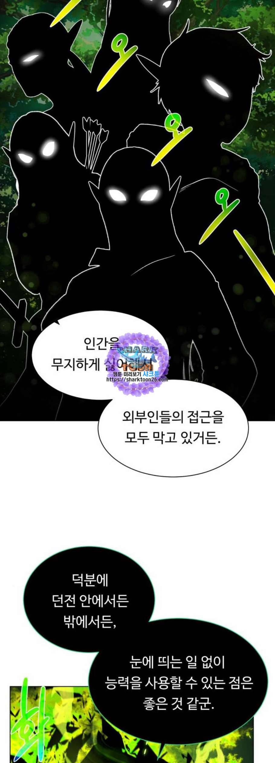 던전 씹어먹는 아티팩트 10화 49