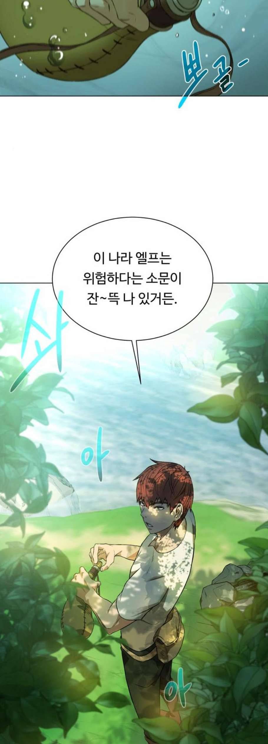 던전 씹어먹는 아티팩트 10화 51