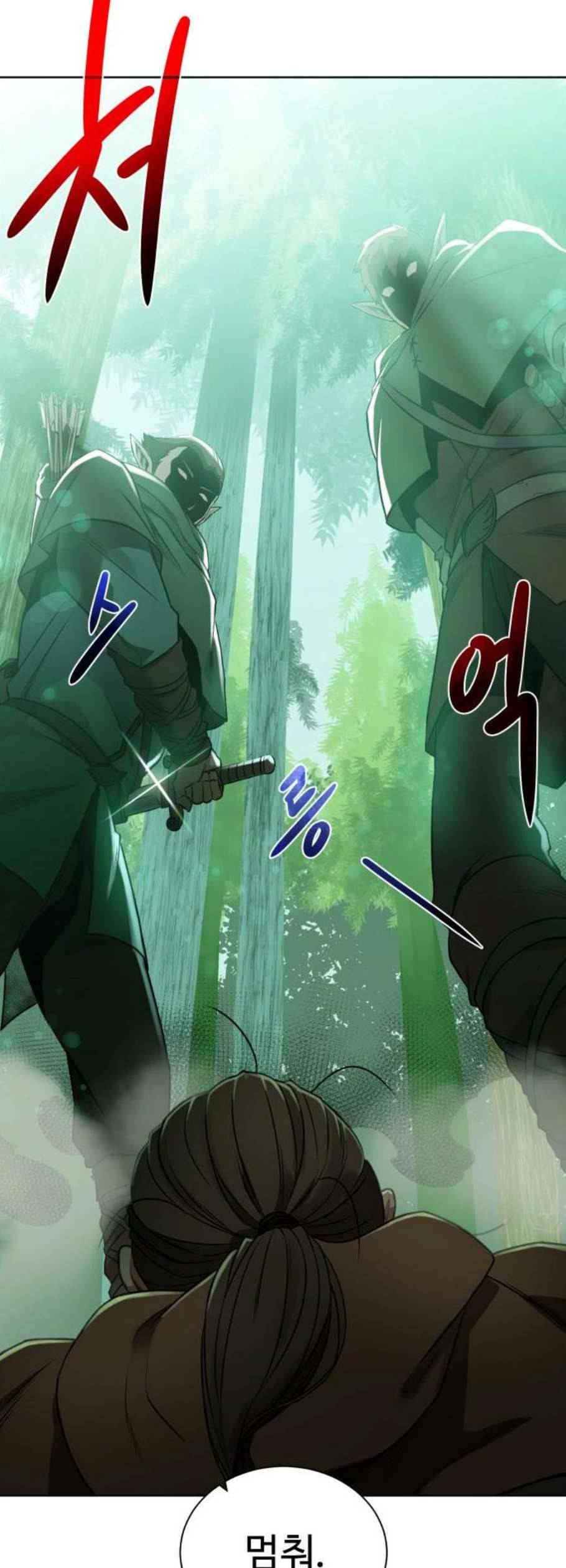 던전 씹어먹는 아티팩트 10화 58