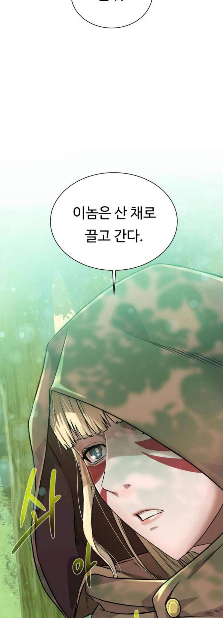 던전 씹어먹는 아티팩트 10화 59