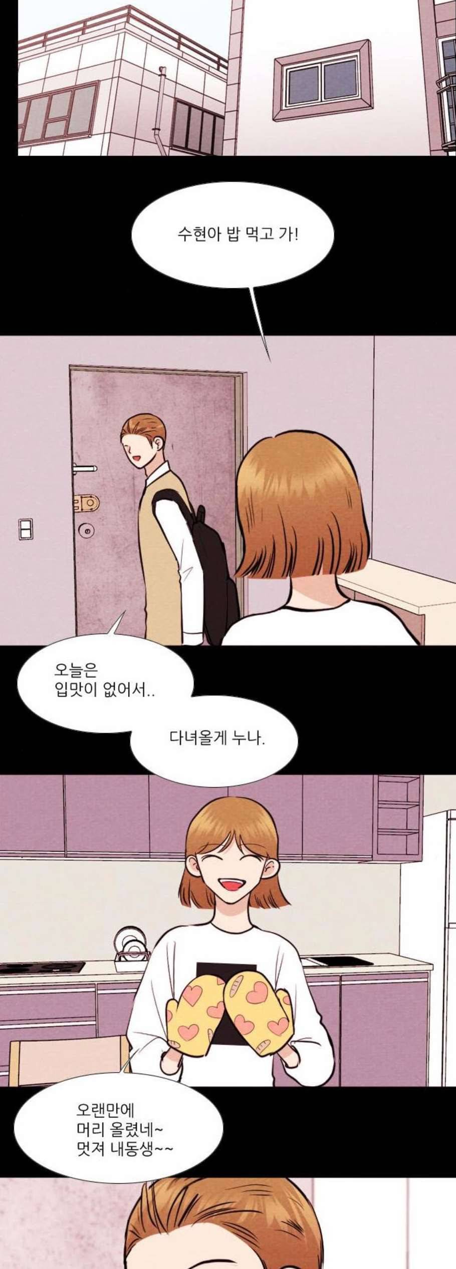자판귀 148화 3