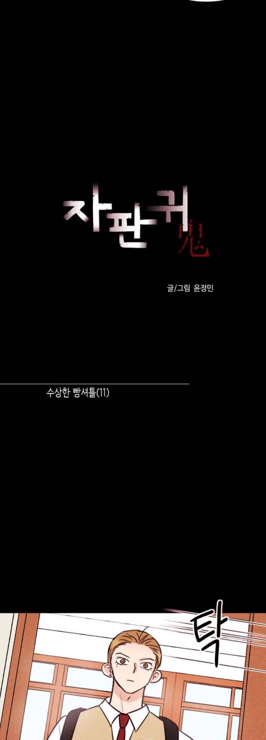 자판귀 148화 10