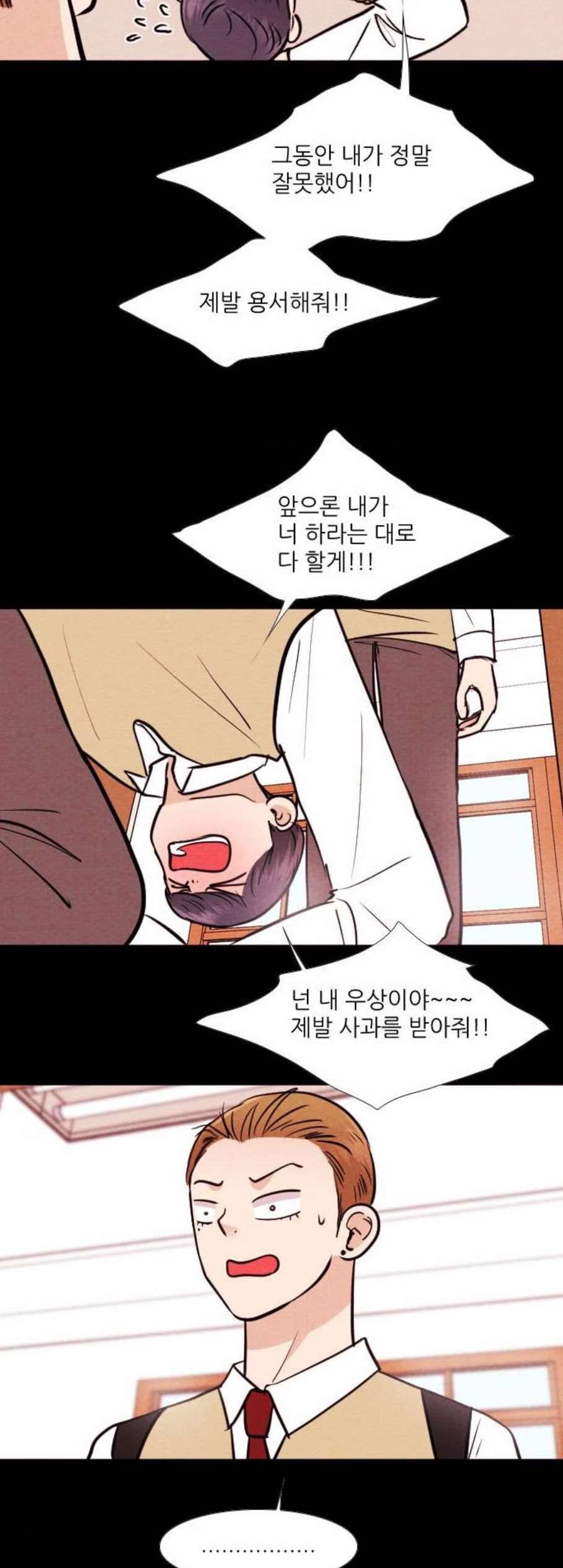 자판귀 148화 12
