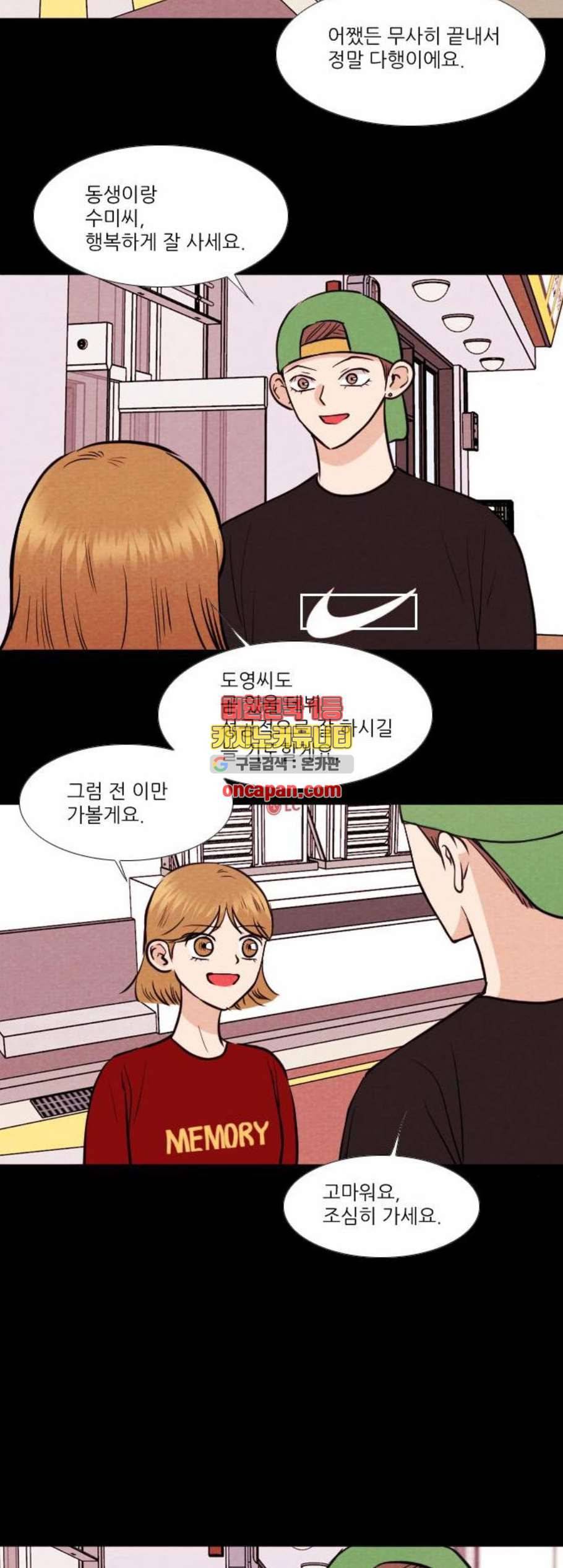 자판귀 148화 21
