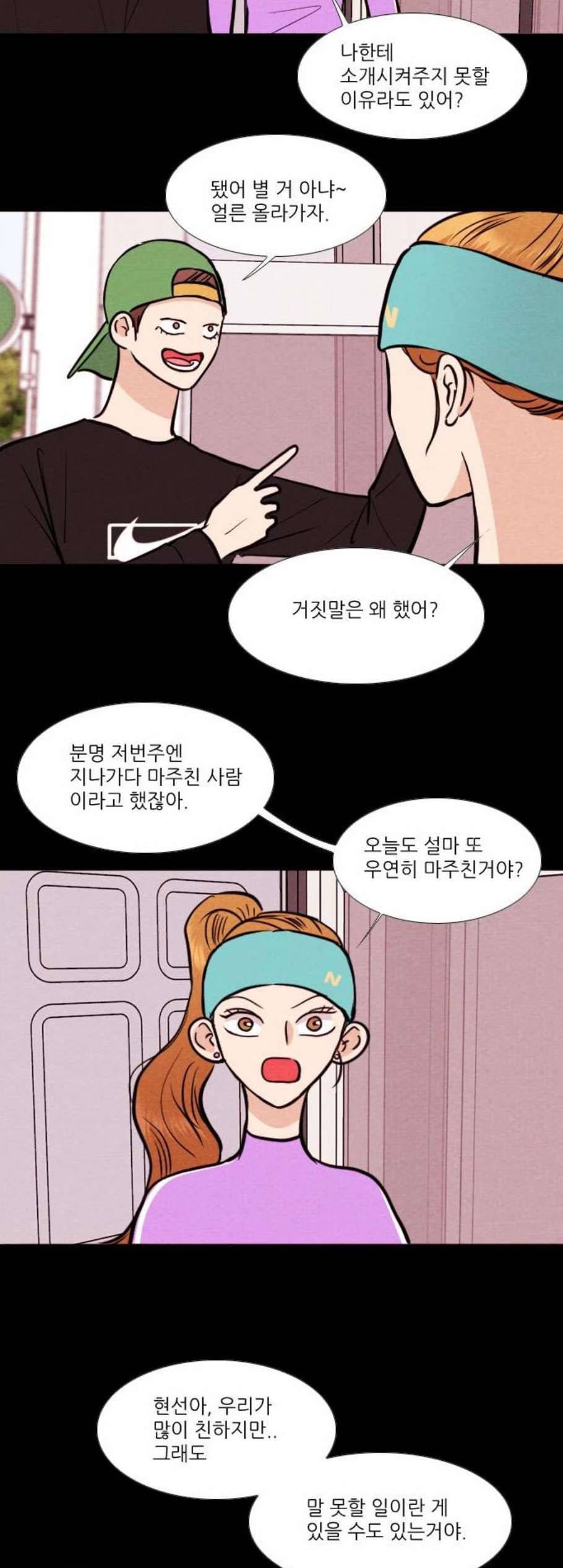자판귀 148화 23