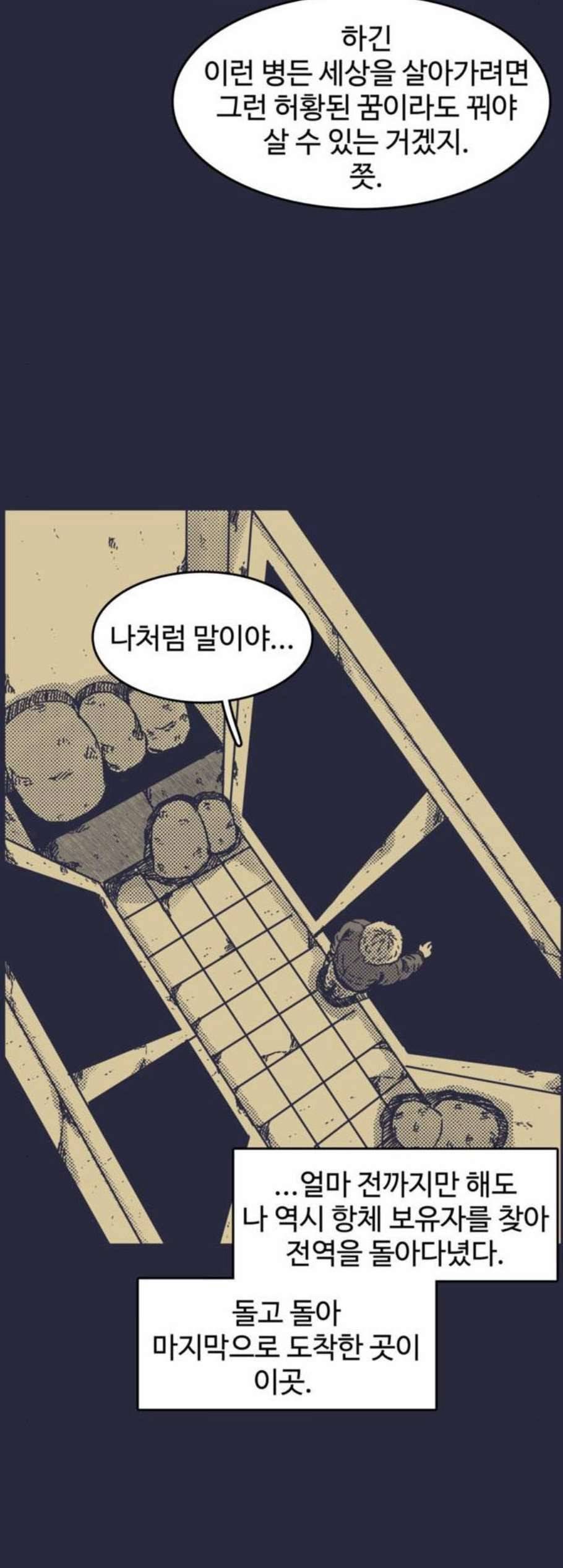 바이러스X 15화 3