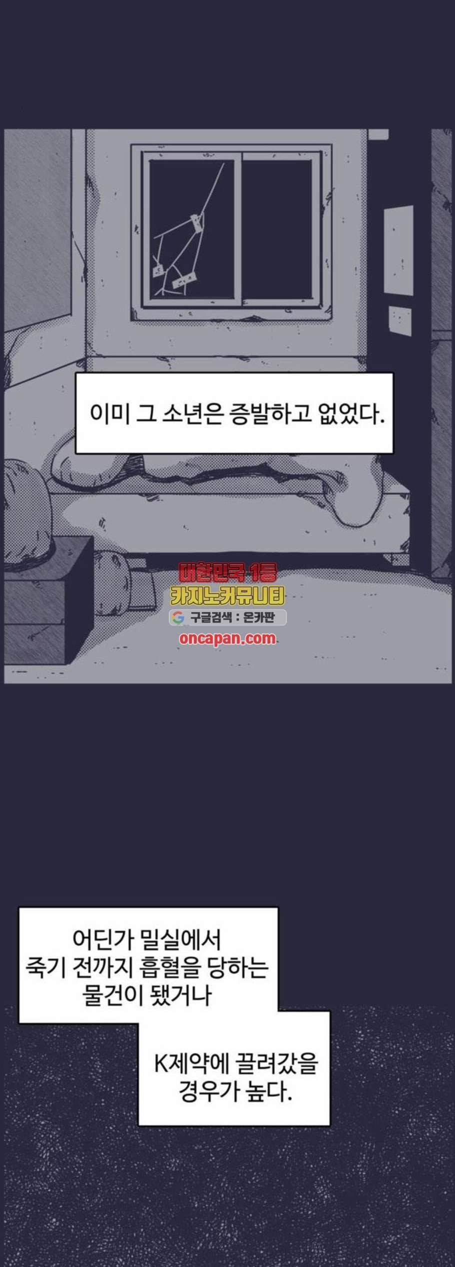 바이러스X 15화 5
