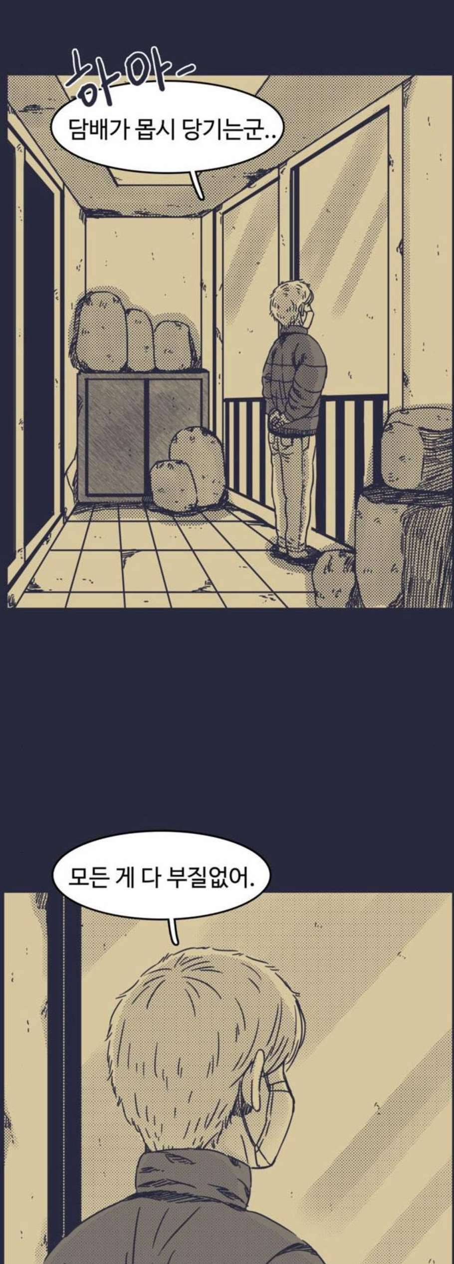 바이러스X 15화 7