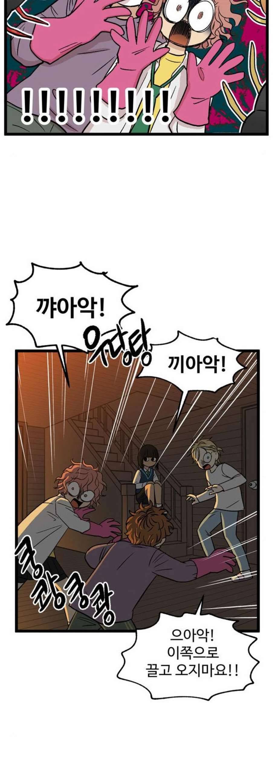 집이 없어 101화 고백 5 6
