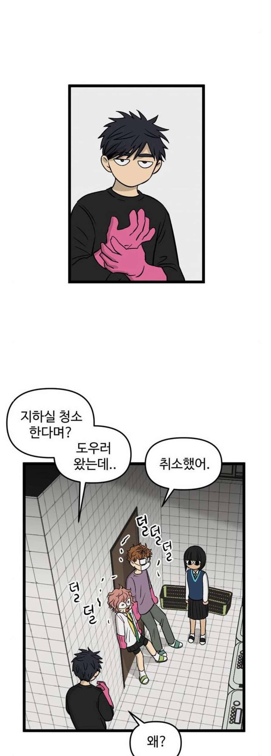 집이 없어 101화 고백 5 7