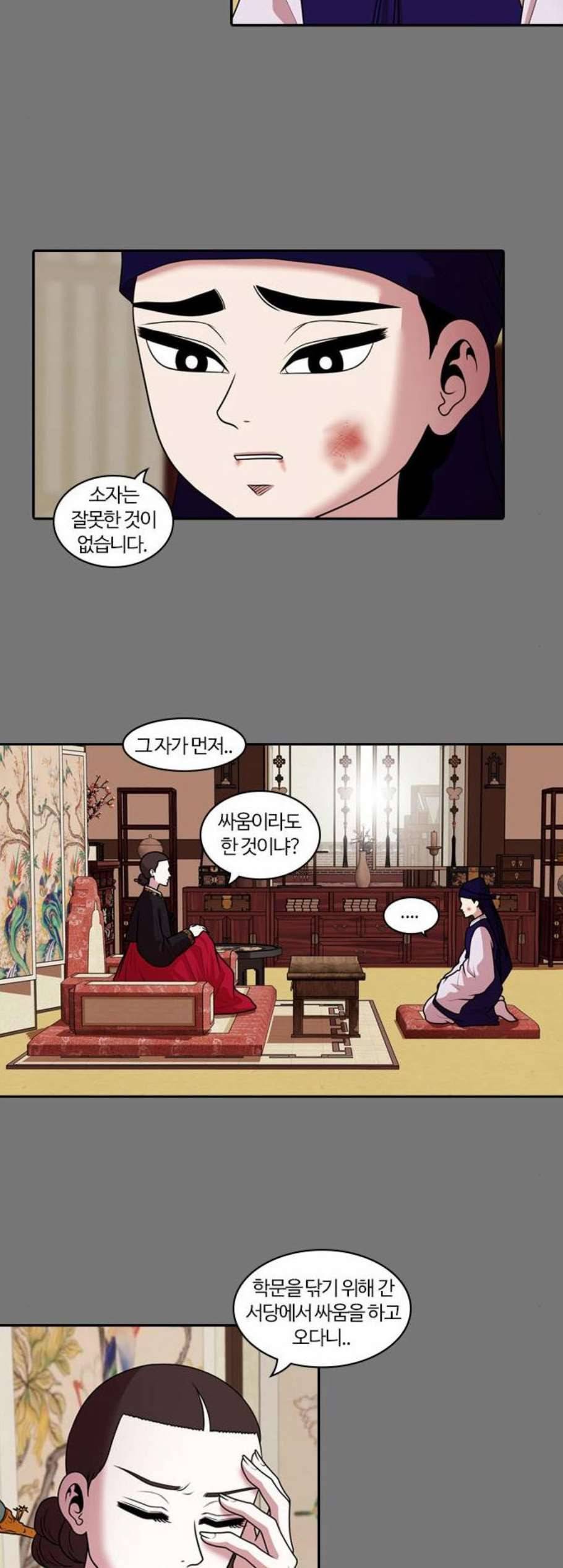 내일 189화 바람꽃 10 2