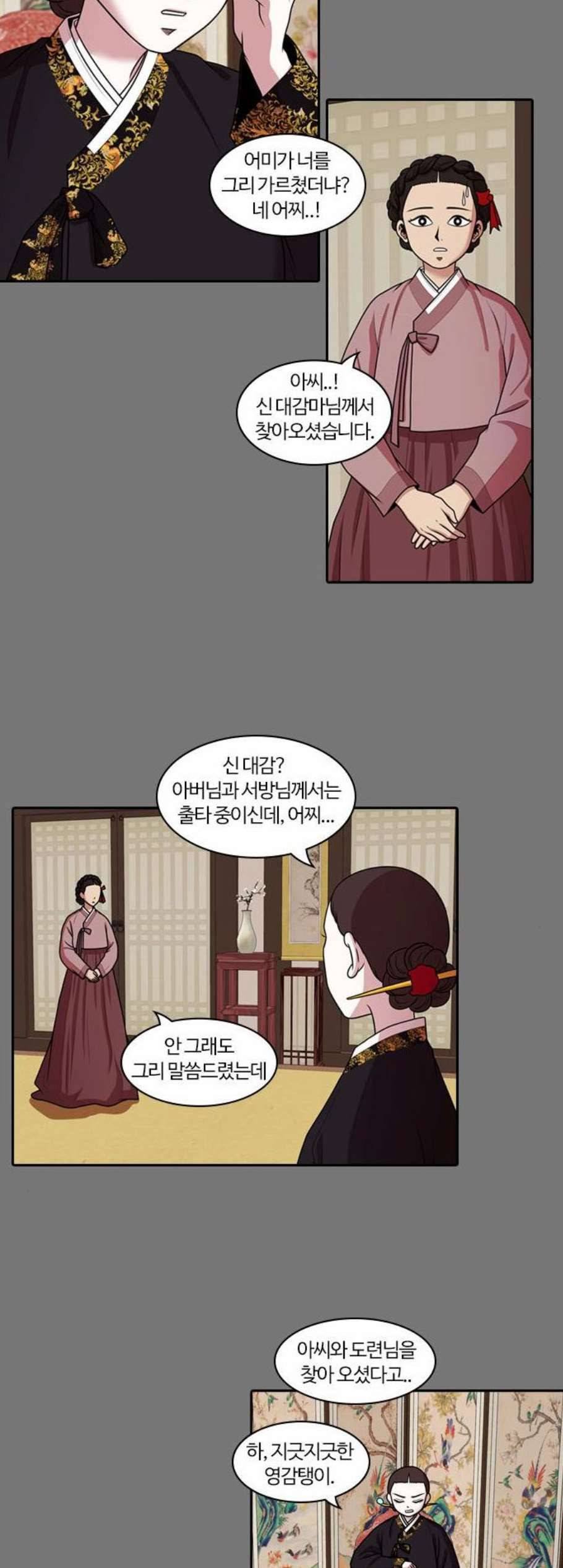 내일 189화 바람꽃 10 3