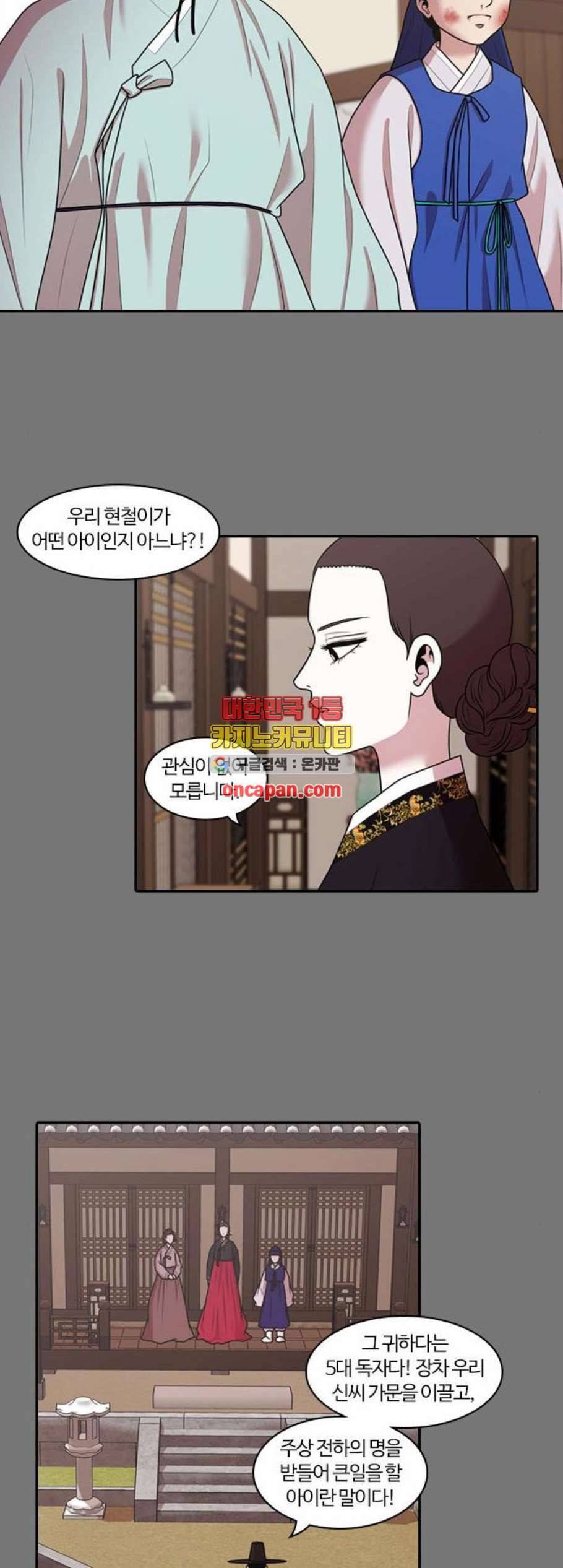 내일 189화 바람꽃 10 5