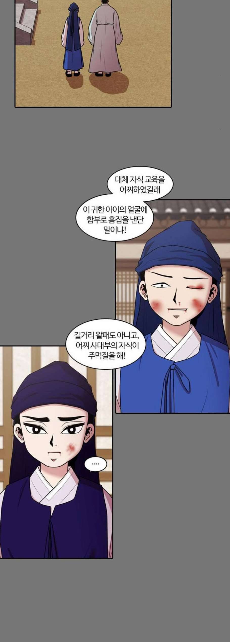 내일 189화 바람꽃 10 6