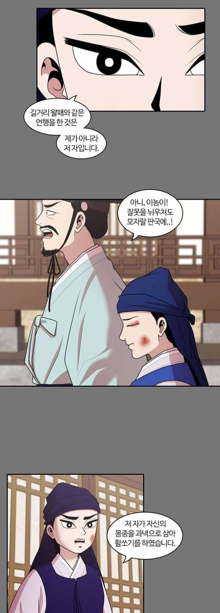 내일 189화 바람꽃 10 7