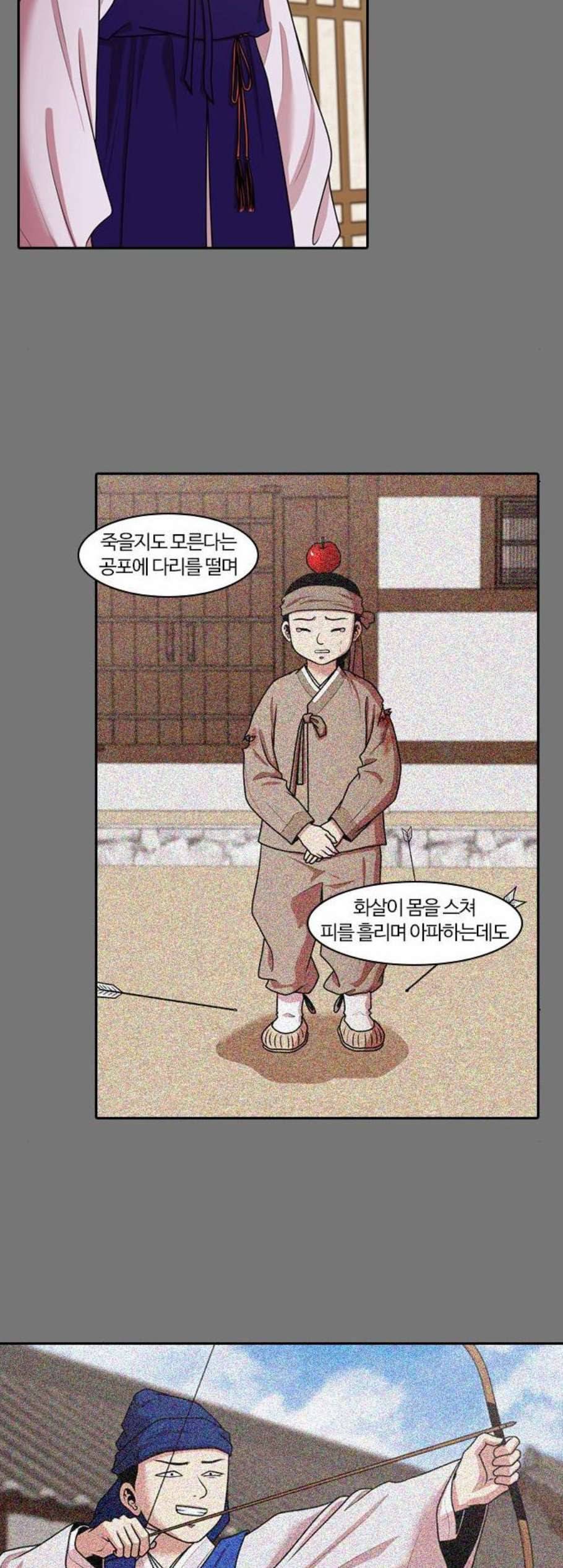 내일 189화 바람꽃 10 8