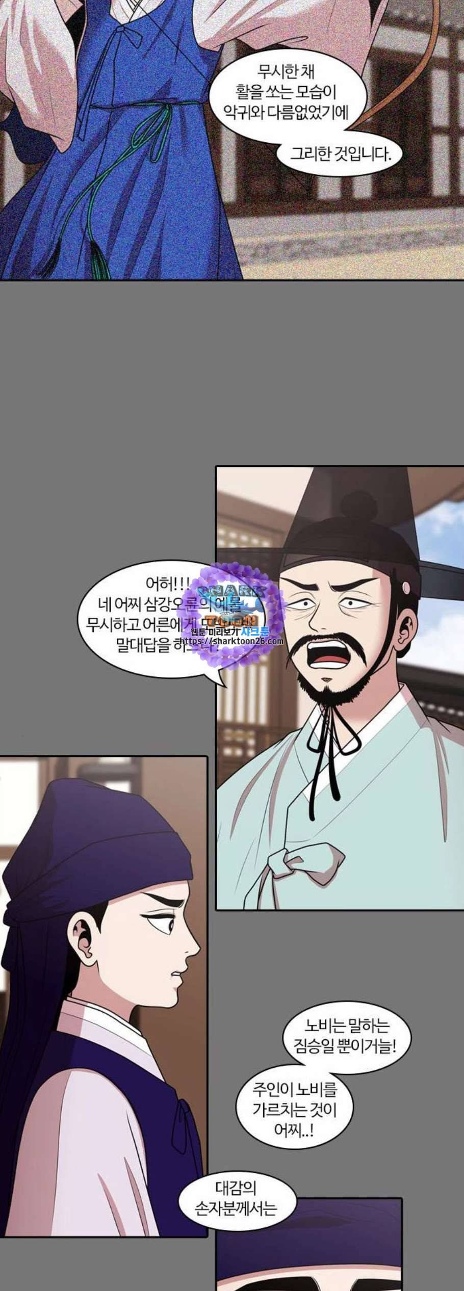 내일 189화 바람꽃 10 9