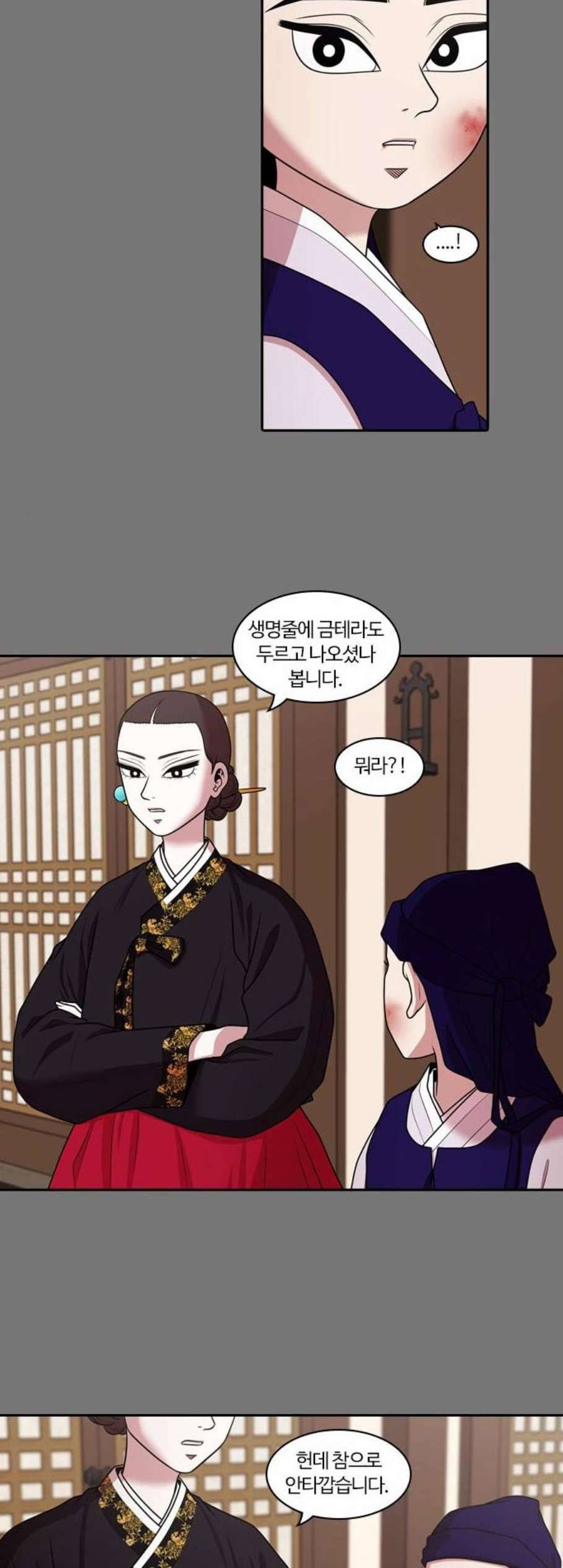 내일 189화 바람꽃 10 10