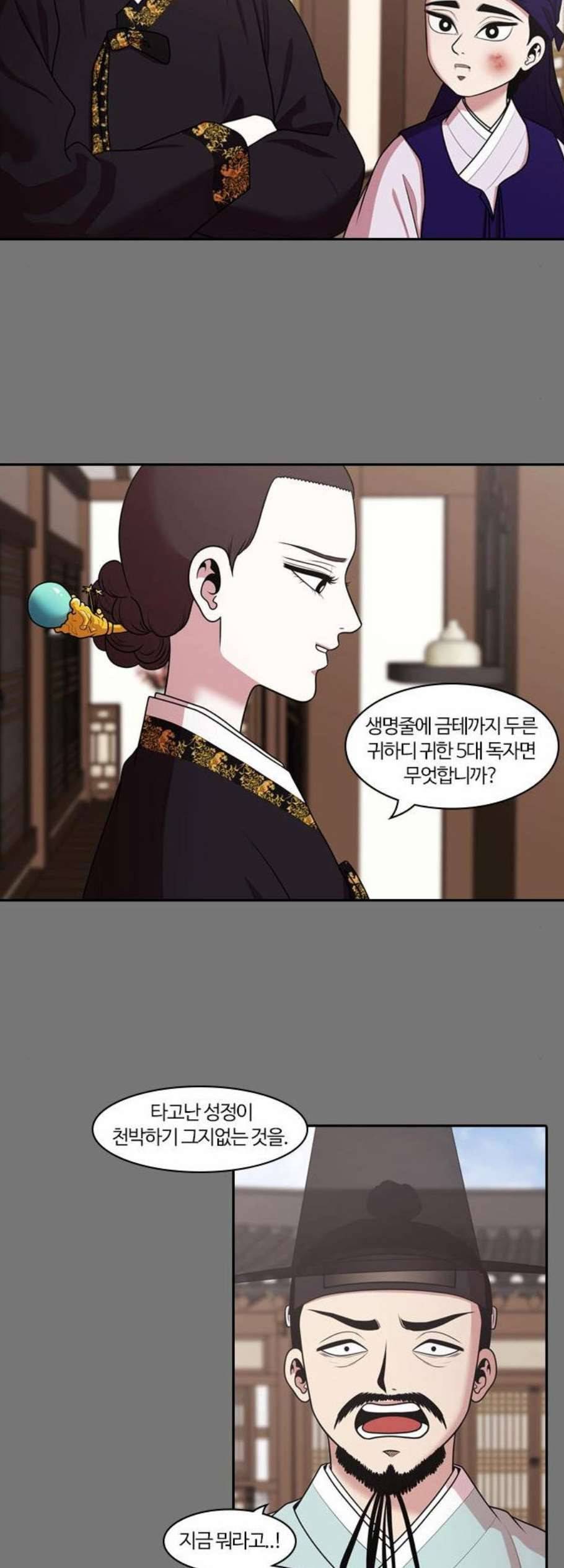 내일 189화 바람꽃 10 11