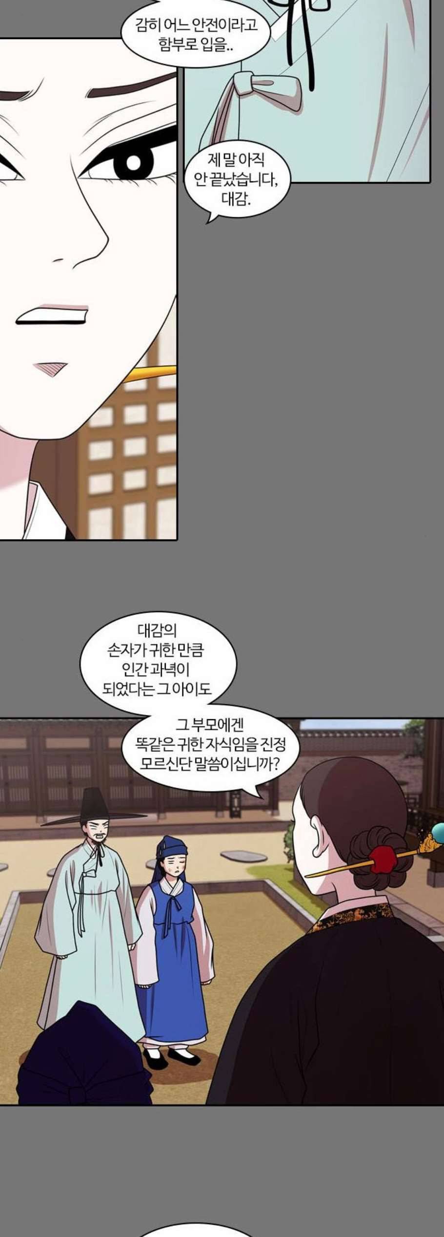 내일 189화 바람꽃 10 12