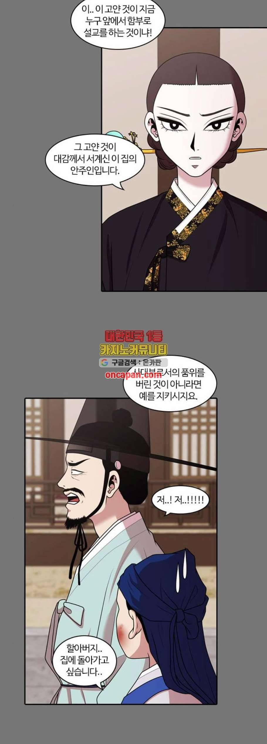 내일 189화 바람꽃 10 13