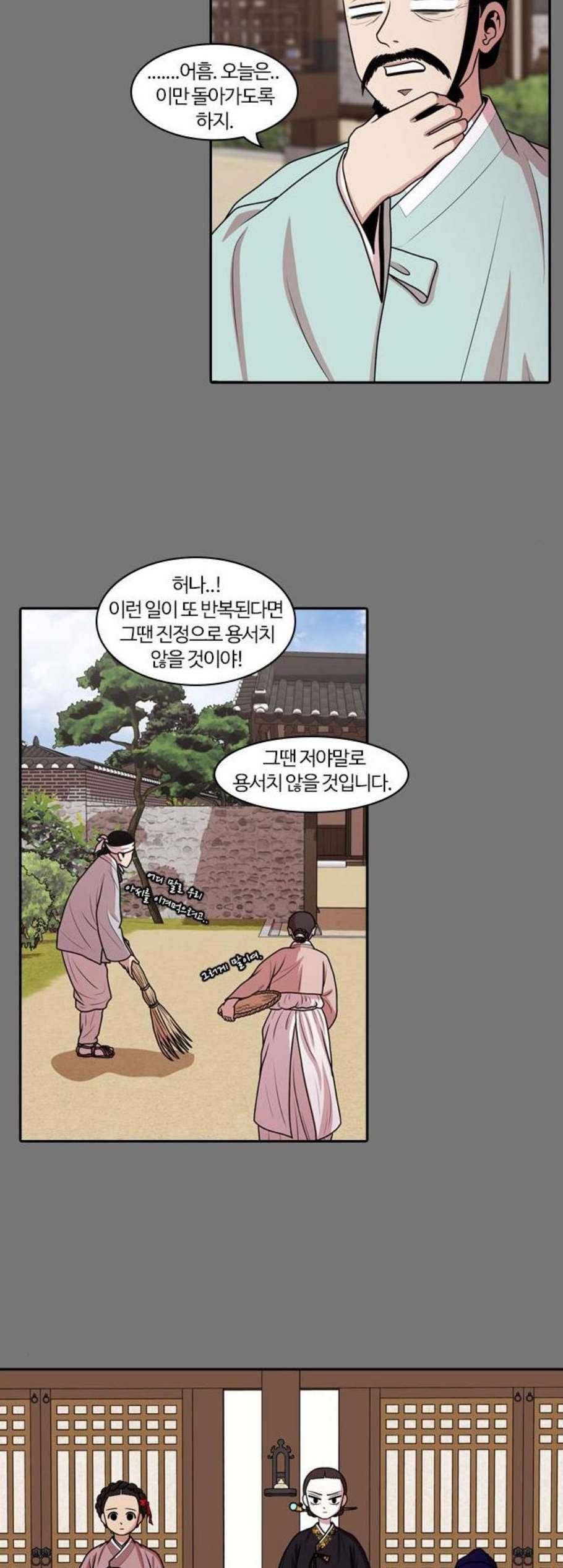 내일 189화 바람꽃 10 15