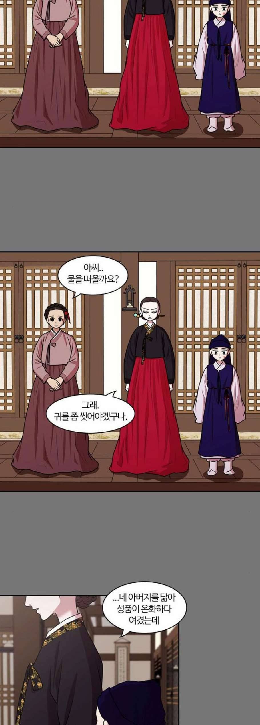 내일 189화 바람꽃 10 16