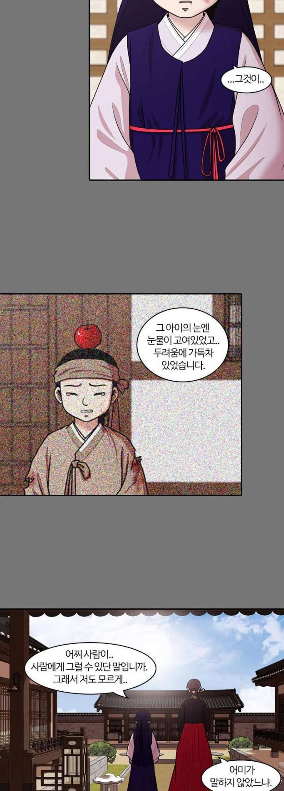 내일 189화 바람꽃 10 18