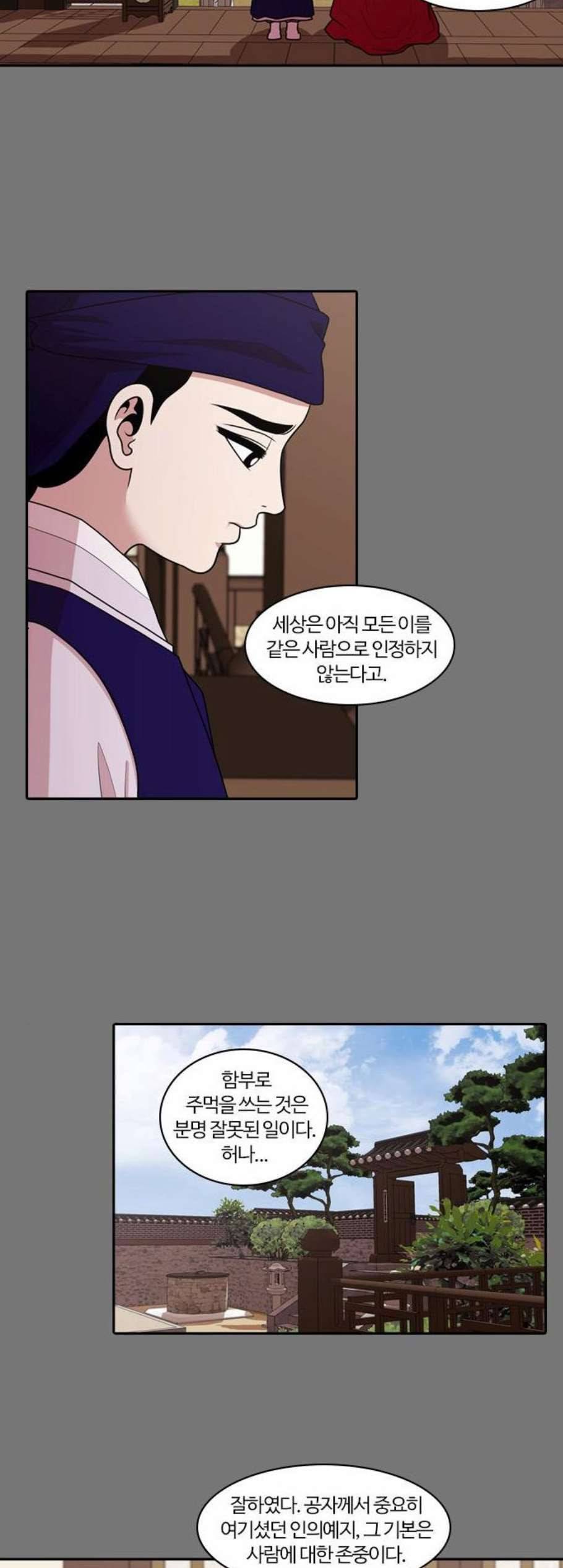 내일 189화 바람꽃 10 19
