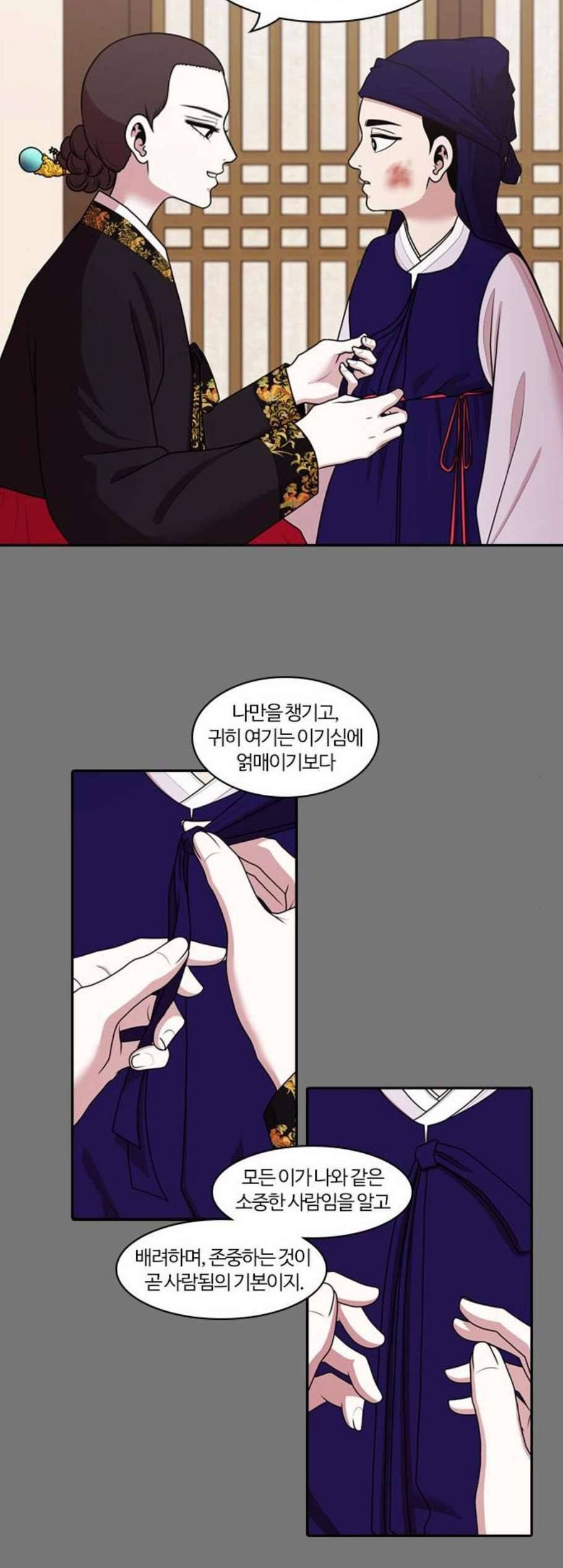 내일 189화 바람꽃 10 20