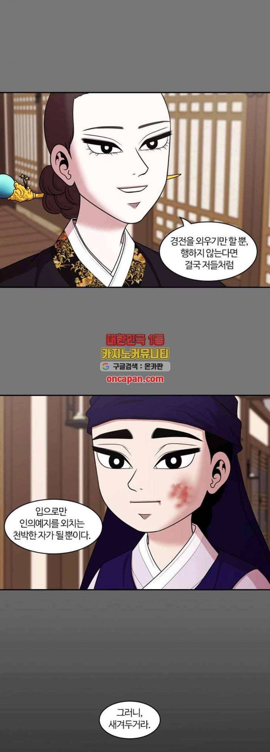 내일 189화 바람꽃 10 21