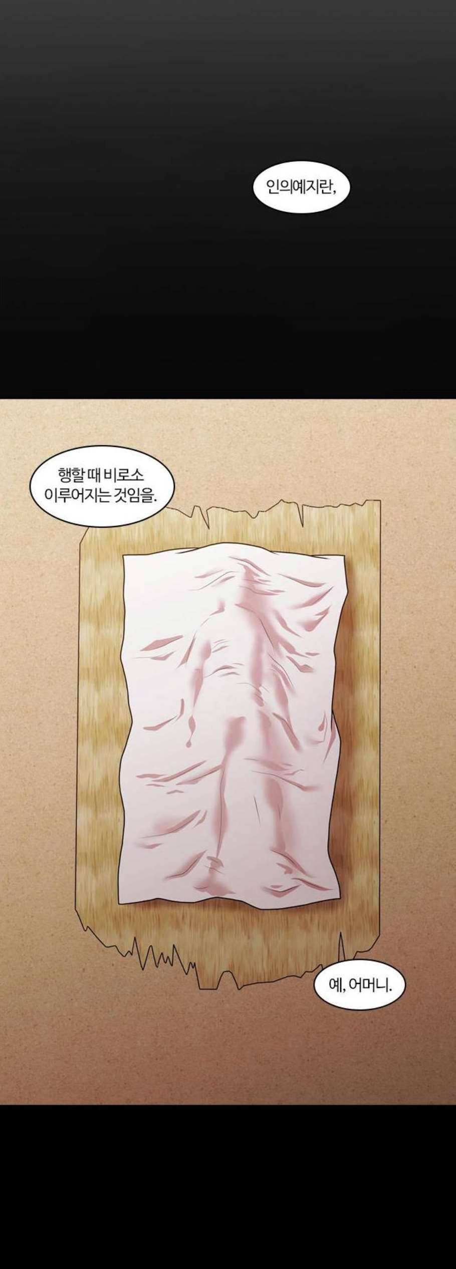 내일 189화 바람꽃 10 22