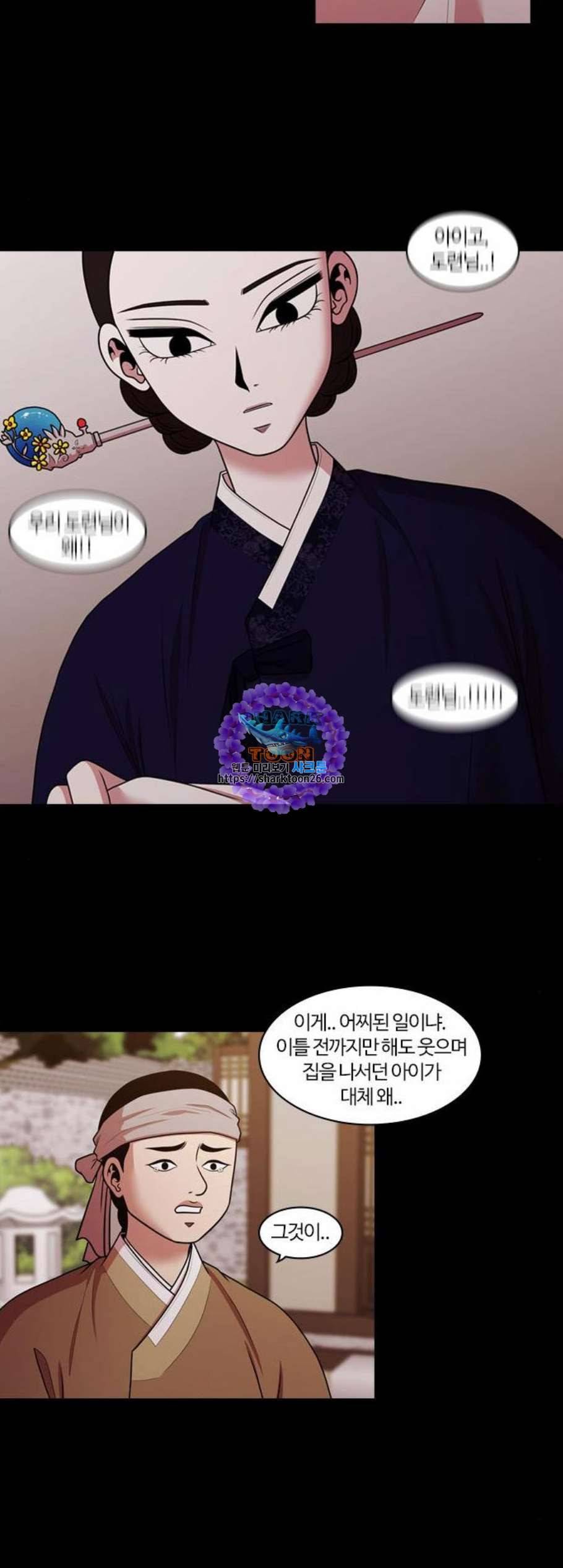 내일 189화 바람꽃 10 25