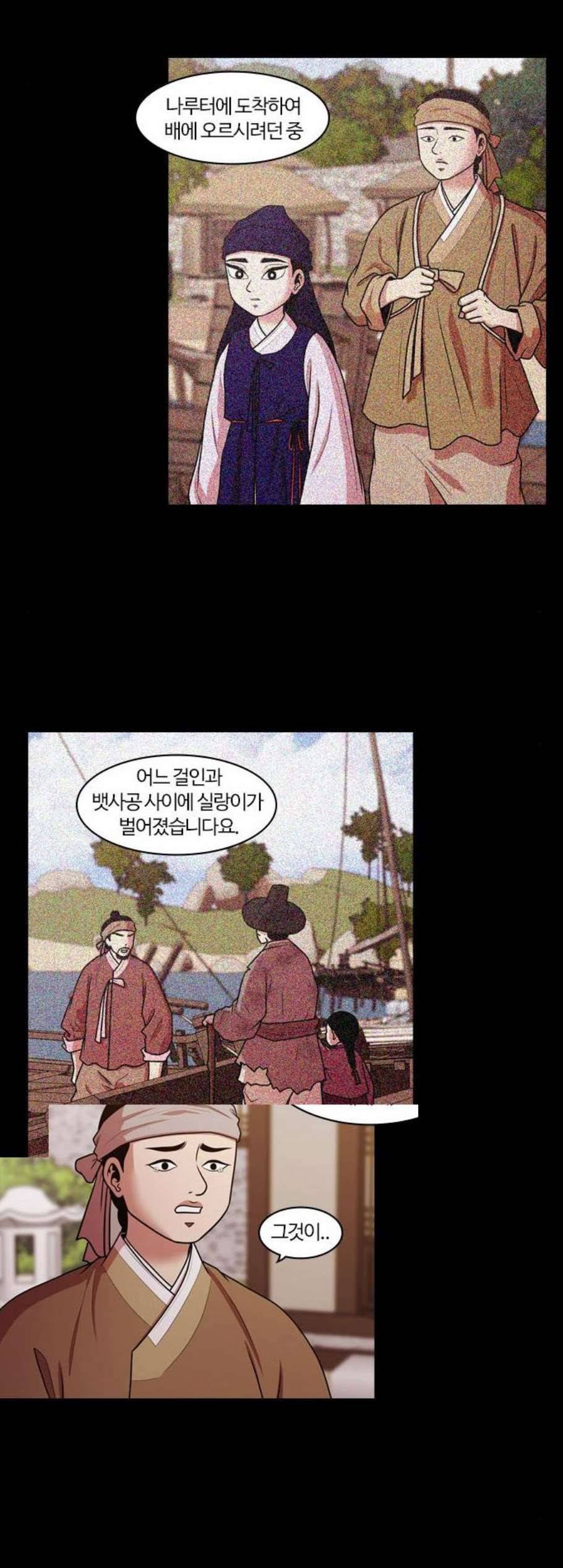 내일 189화 바람꽃 10 26